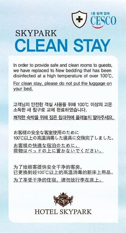 Hotel Skypark Myeongdong 2 Séoul